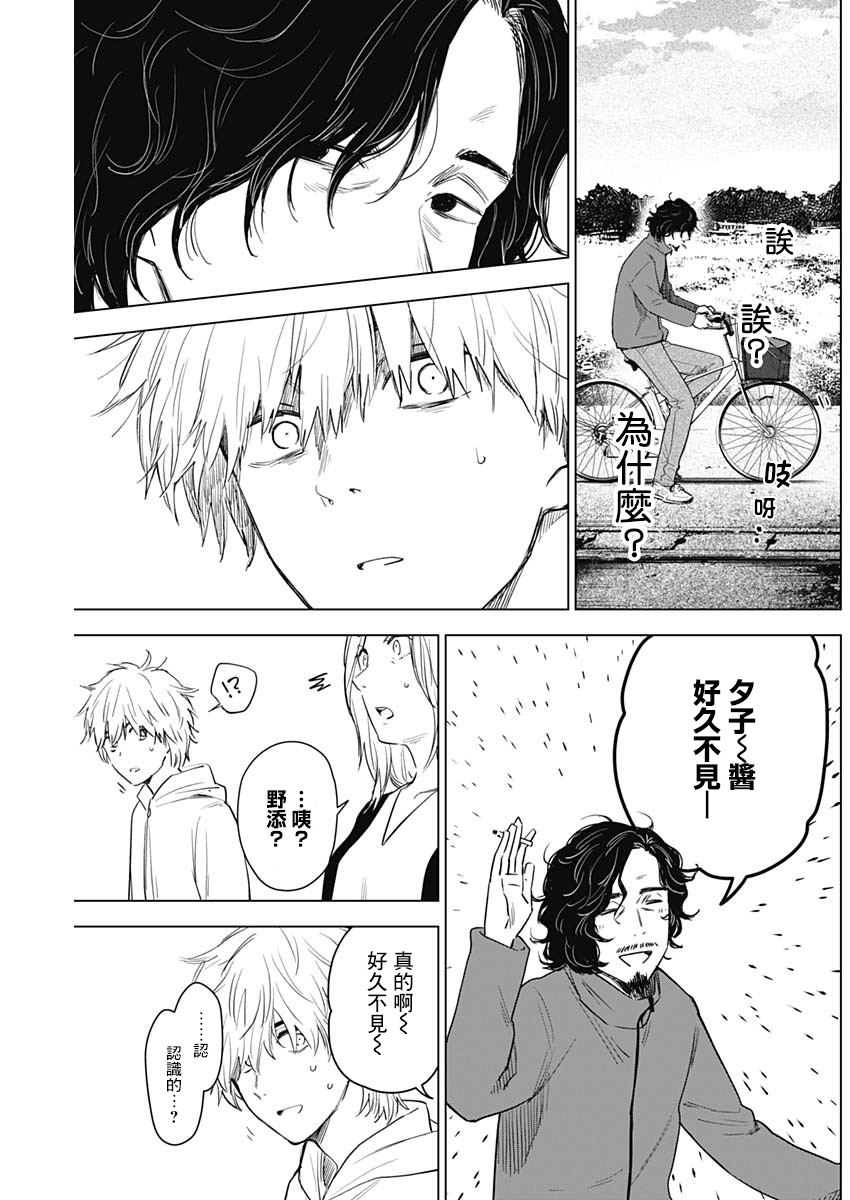 少年的深渊韩漫全集-第04话无删减无遮挡章节图片 