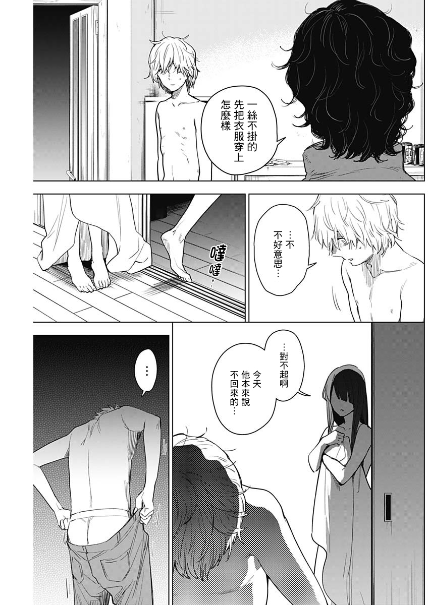 少年的深渊韩漫全集-第04话无删减无遮挡章节图片 