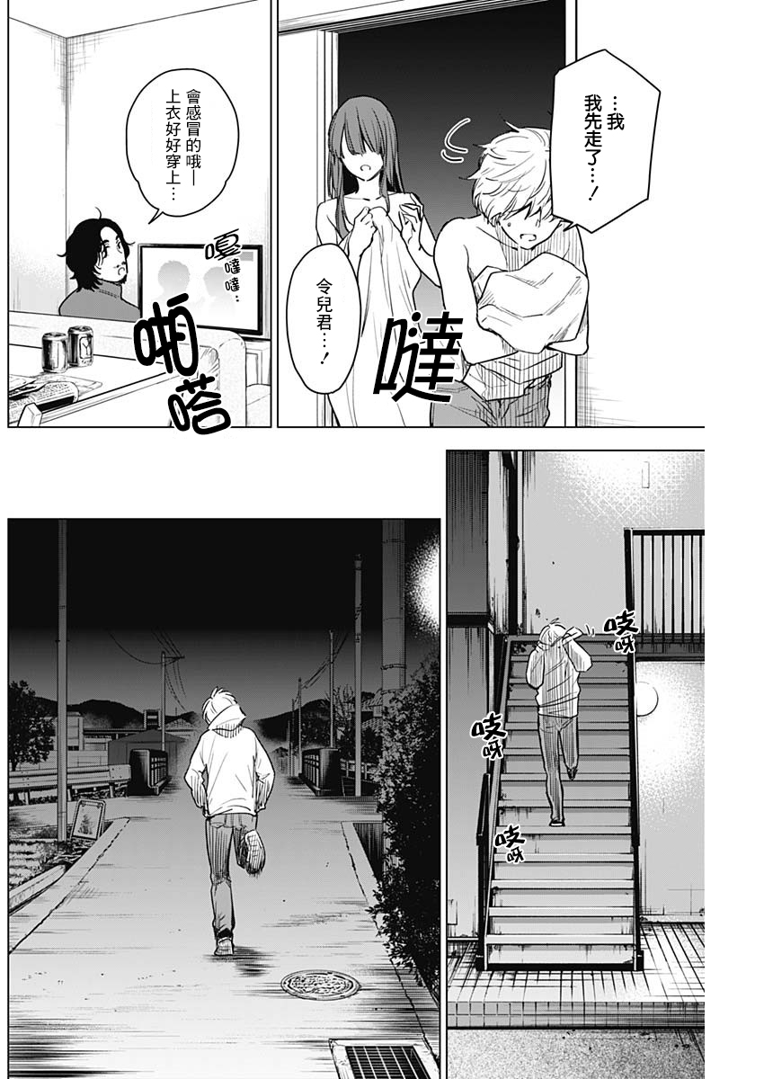 少年的深渊韩漫全集-第04话无删减无遮挡章节图片 
