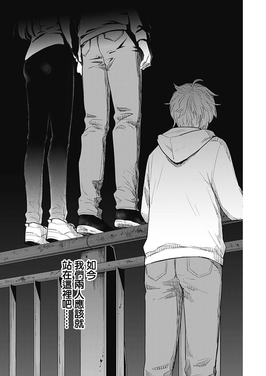 少年的深渊韩漫全集-第04话无删减无遮挡章节图片 