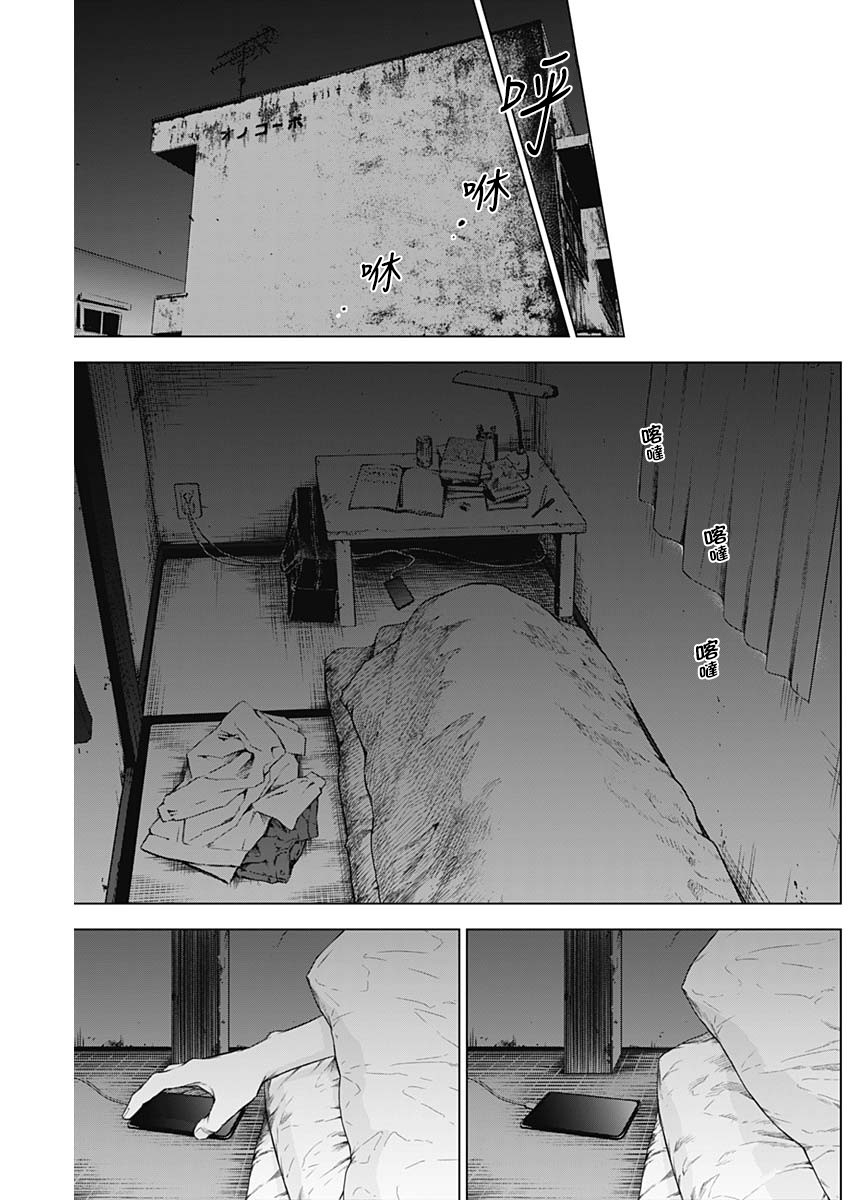 少年的深渊韩漫全集-第04话无删减无遮挡章节图片 