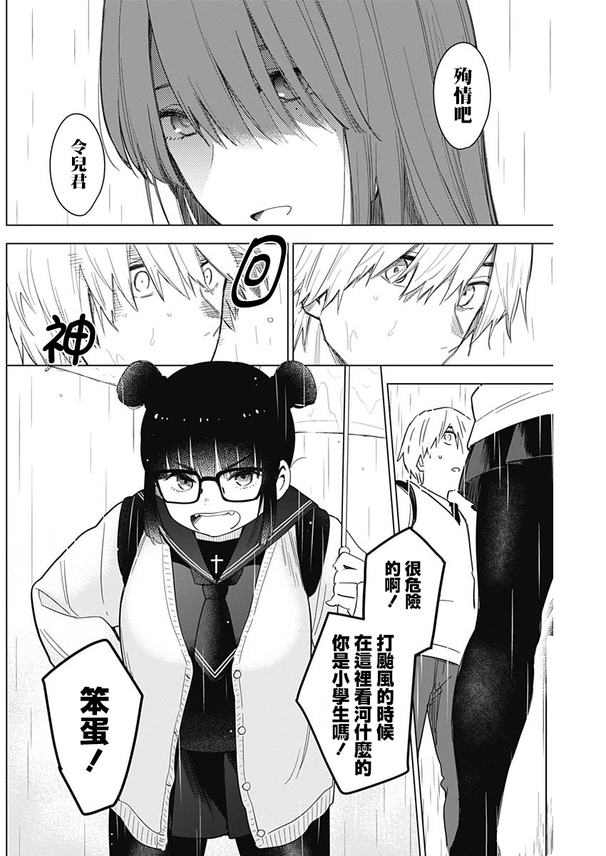 少年的深渊韩漫全集-第05话无删减无遮挡章节图片 