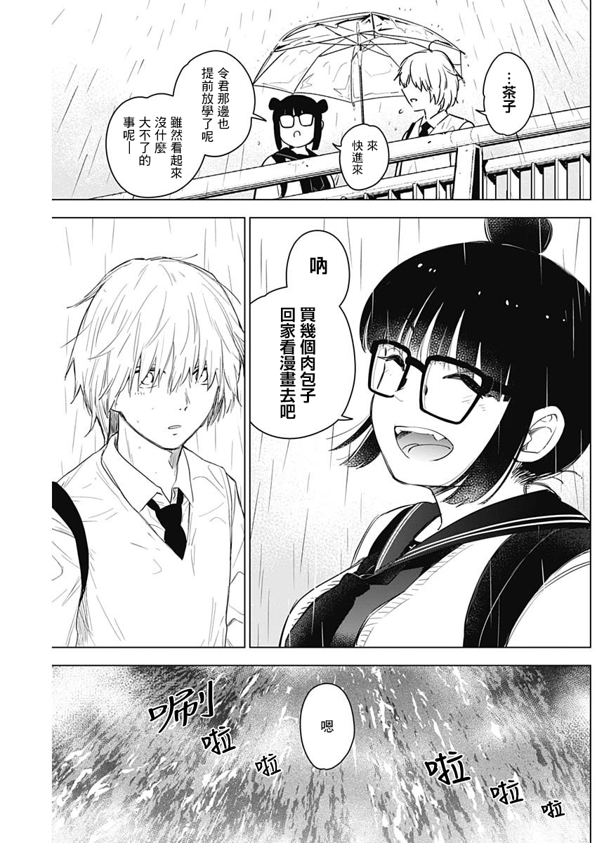 少年的深渊韩漫全集-第05话无删减无遮挡章节图片 