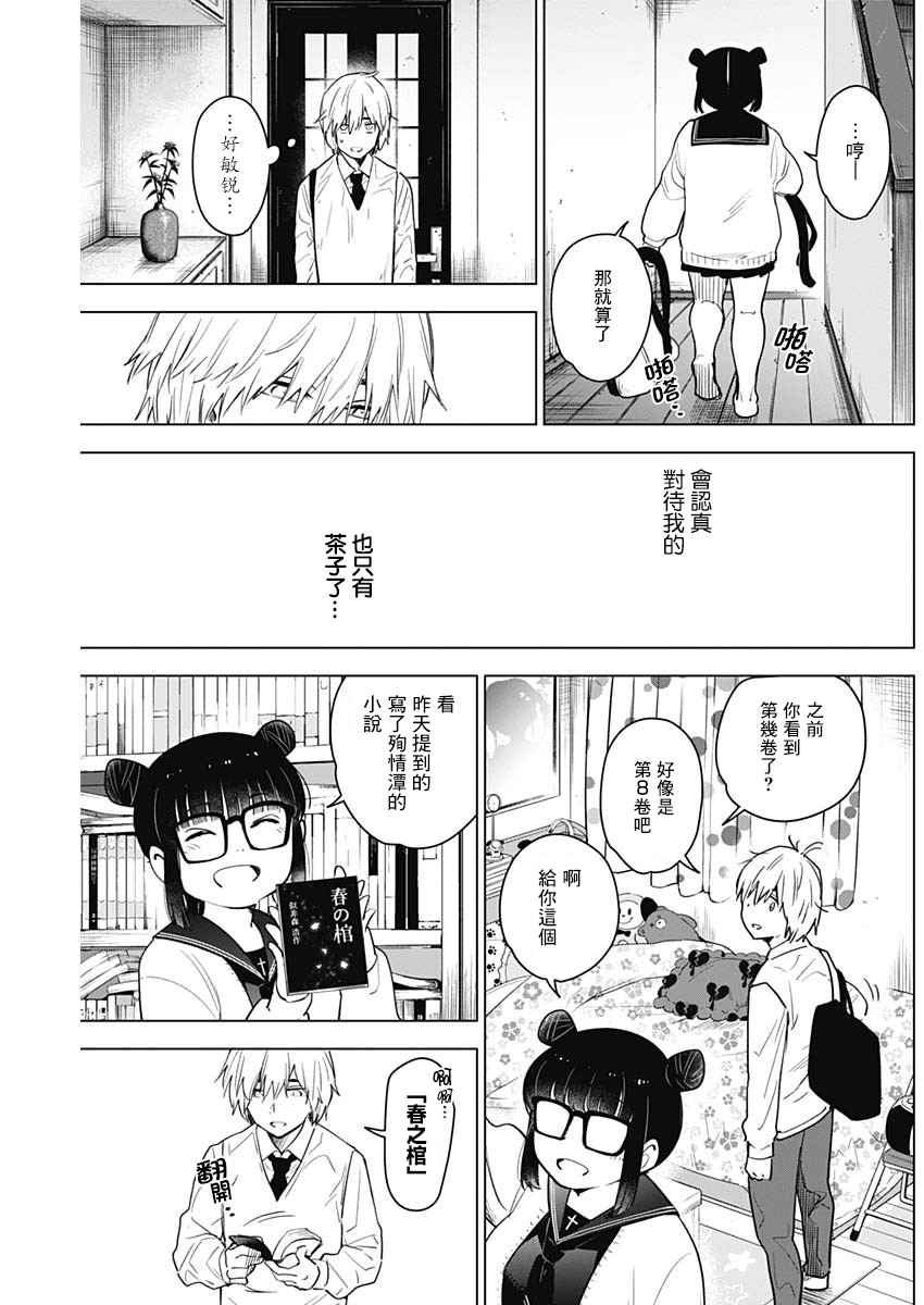 少年的深渊韩漫全集-第05话无删减无遮挡章节图片 