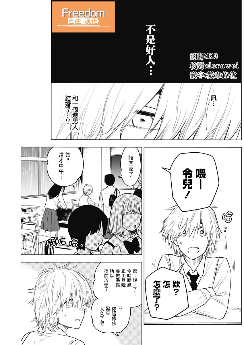 少年的深渊韩漫全集-第05话无删减无遮挡章节图片 