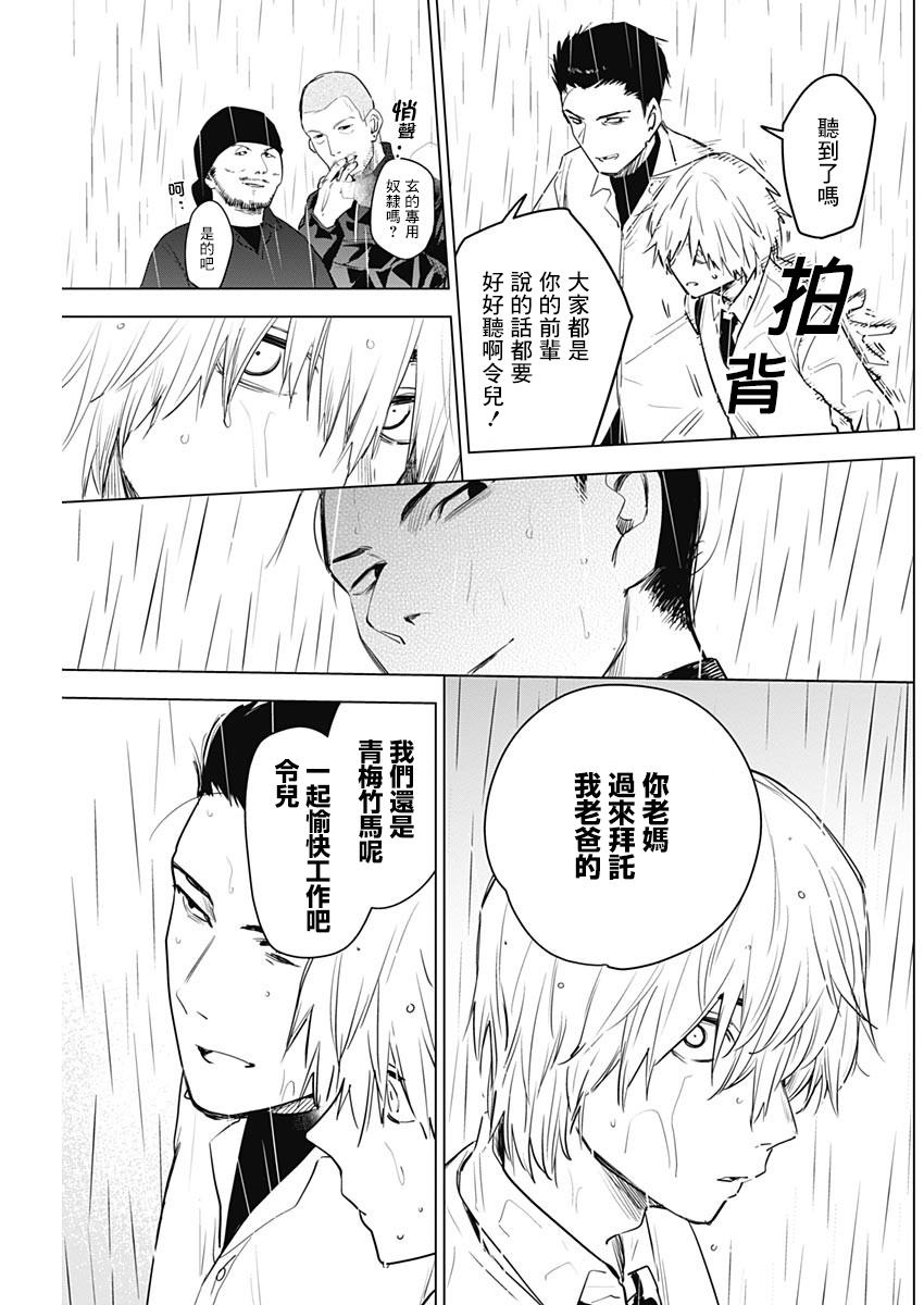 少年的深渊韩漫全集-第06话无删减无遮挡章节图片 