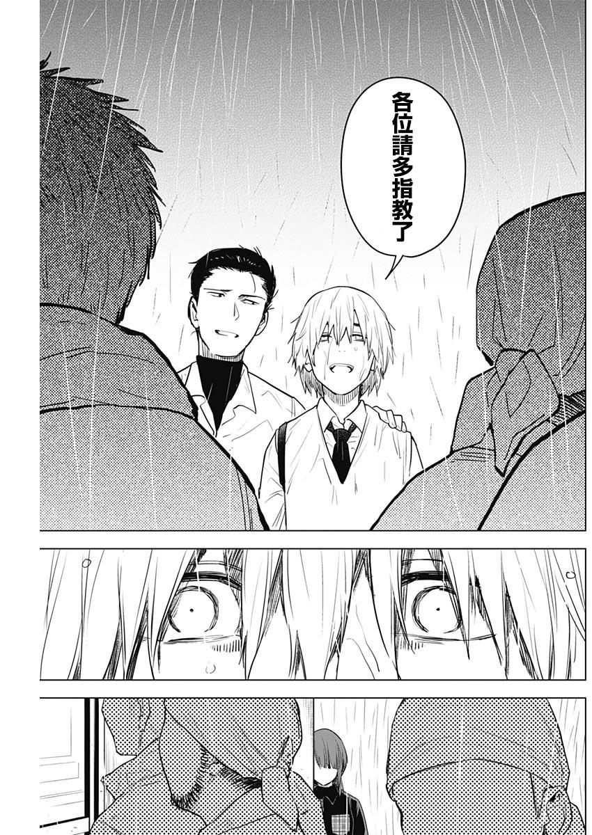 少年的深渊韩漫全集-第06话无删减无遮挡章节图片 