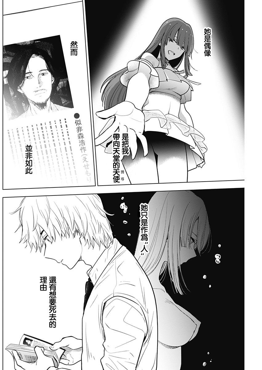 少年的深渊韩漫全集-第06话无删减无遮挡章节图片 