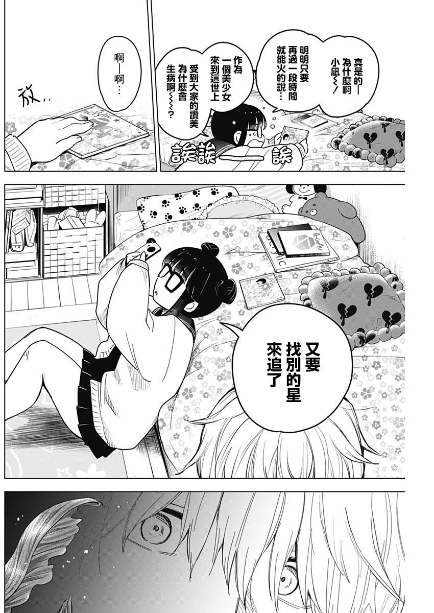 少年的深渊韩漫全集-第06话无删减无遮挡章节图片 