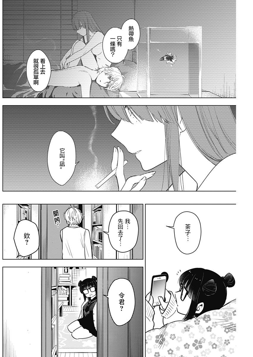 少年的深渊韩漫全集-第06话无删减无遮挡章节图片 