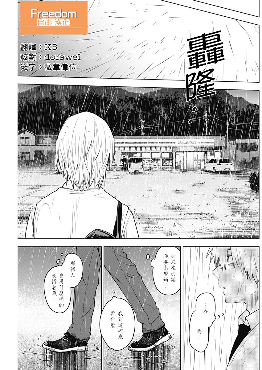 少年的深渊韩漫全集-第06话无删减无遮挡章节图片 