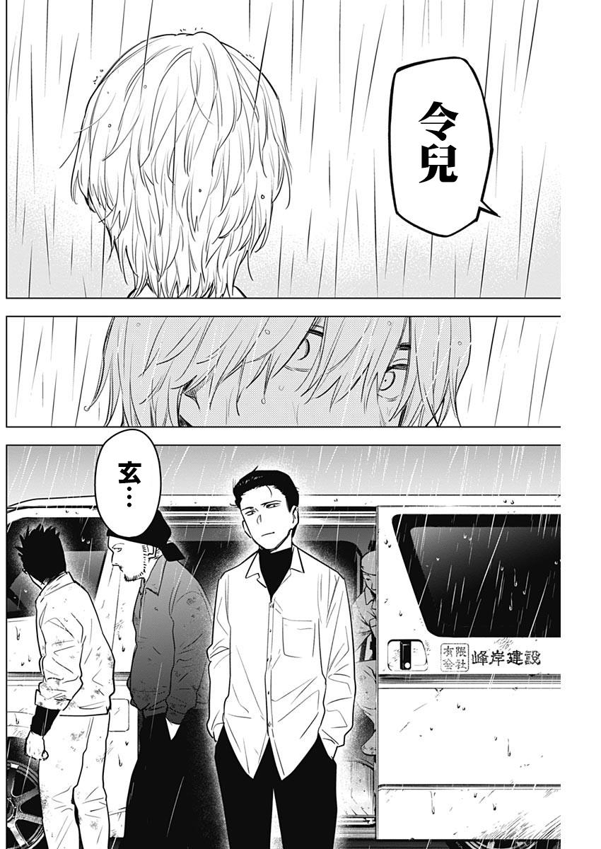 少年的深渊韩漫全集-第06话无删减无遮挡章节图片 