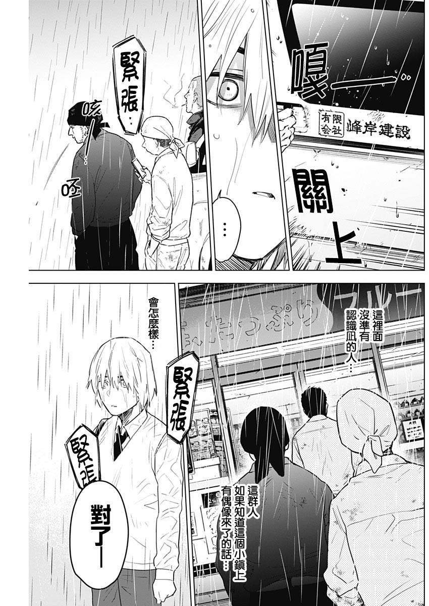 少年的深渊韩漫全集-第06话无删减无遮挡章节图片 