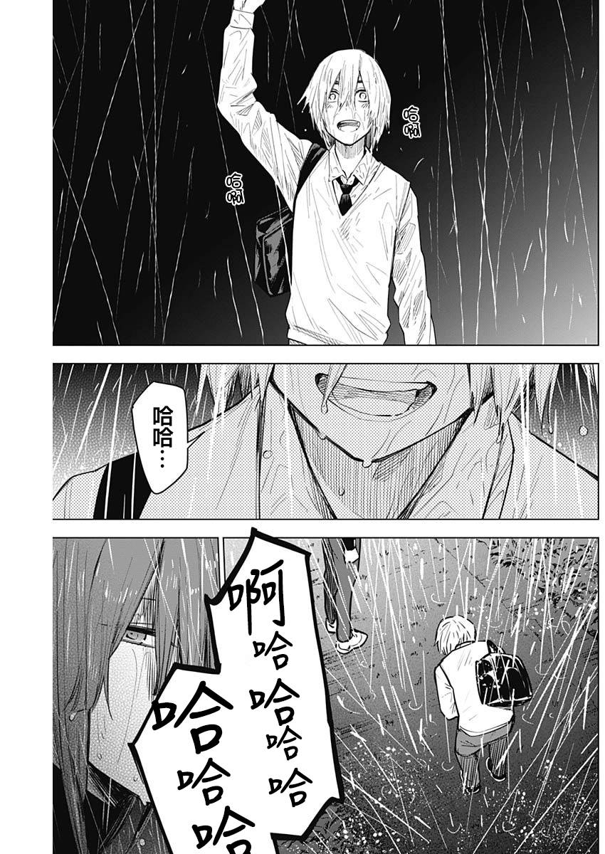 少年的深渊韩漫全集-第07话无删减无遮挡章节图片 