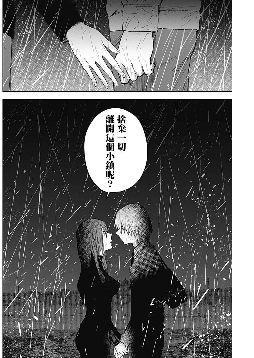 少年的深渊韩漫全集-第07话无删减无遮挡章节图片 