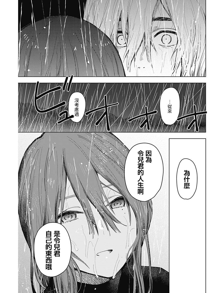 少年的深渊韩漫全集-第07话无删减无遮挡章节图片 