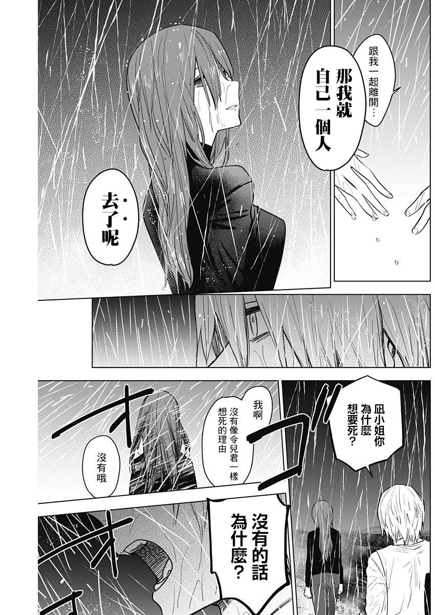 少年的深渊韩漫全集-第07话无删减无遮挡章节图片 