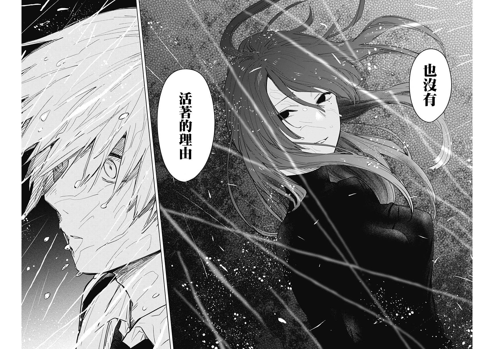 少年的深渊韩漫全集-第07话无删减无遮挡章节图片 