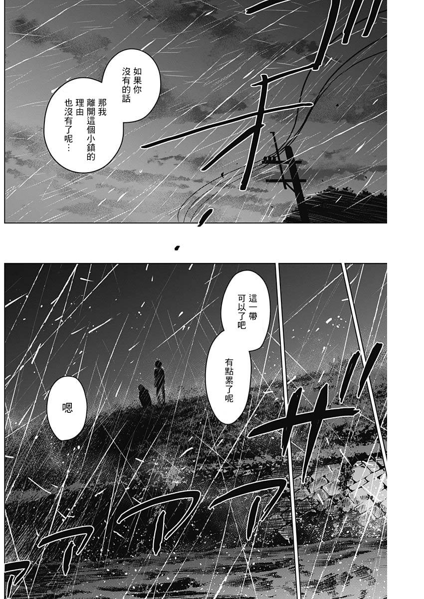 少年的深渊韩漫全集-第07话无删减无遮挡章节图片 