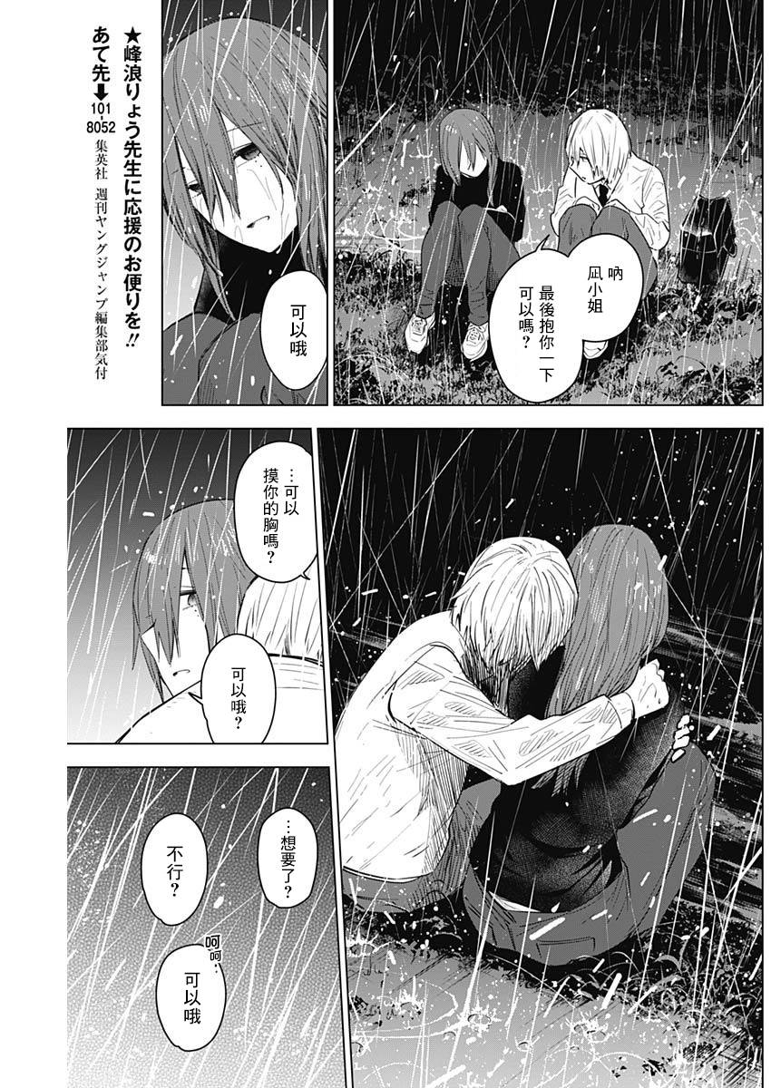 少年的深渊韩漫全集-第07话无删减无遮挡章节图片 