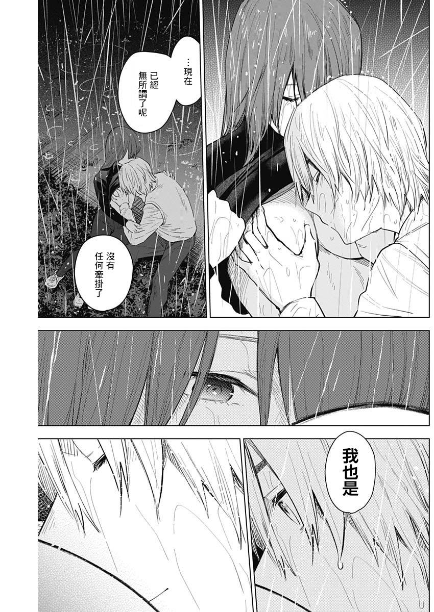 少年的深渊韩漫全集-第07话无删减无遮挡章节图片 
