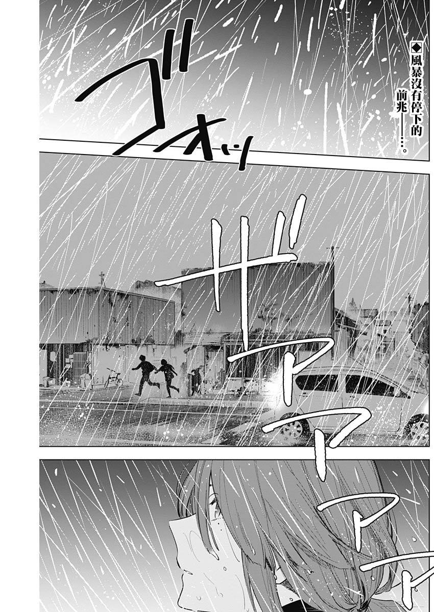 少年的深渊韩漫全集-第07话无删减无遮挡章节图片 