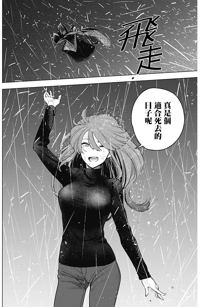 少年的深渊韩漫全集-第07话无删减无遮挡章节图片 