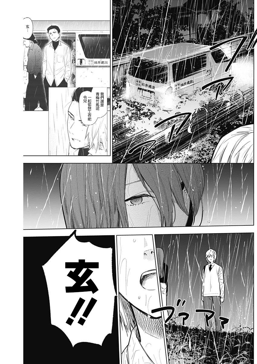 少年的深渊韩漫全集-第07话无删减无遮挡章节图片 