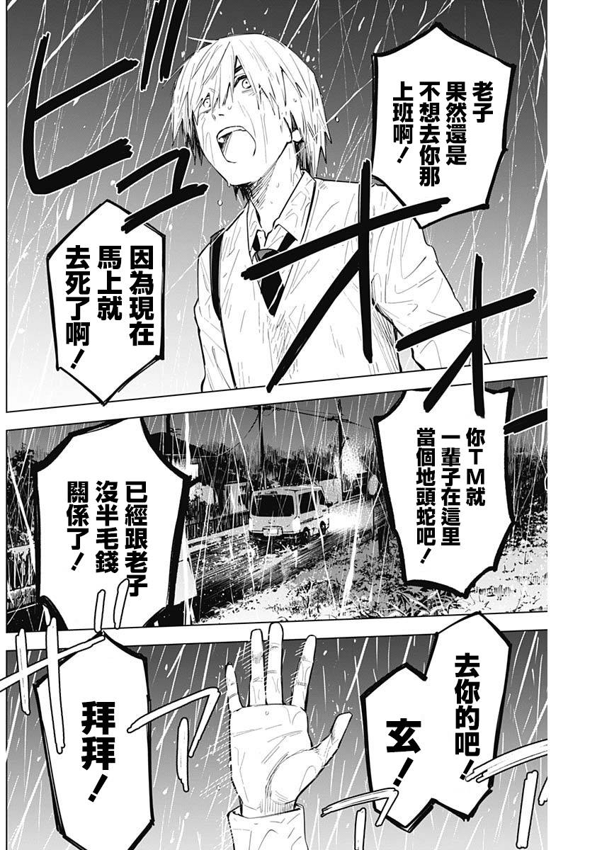 少年的深渊韩漫全集-第07话无删减无遮挡章节图片 