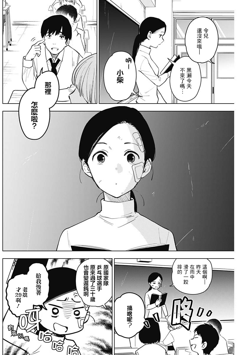 少年的深渊韩漫全集-第08话无删减无遮挡章节图片 