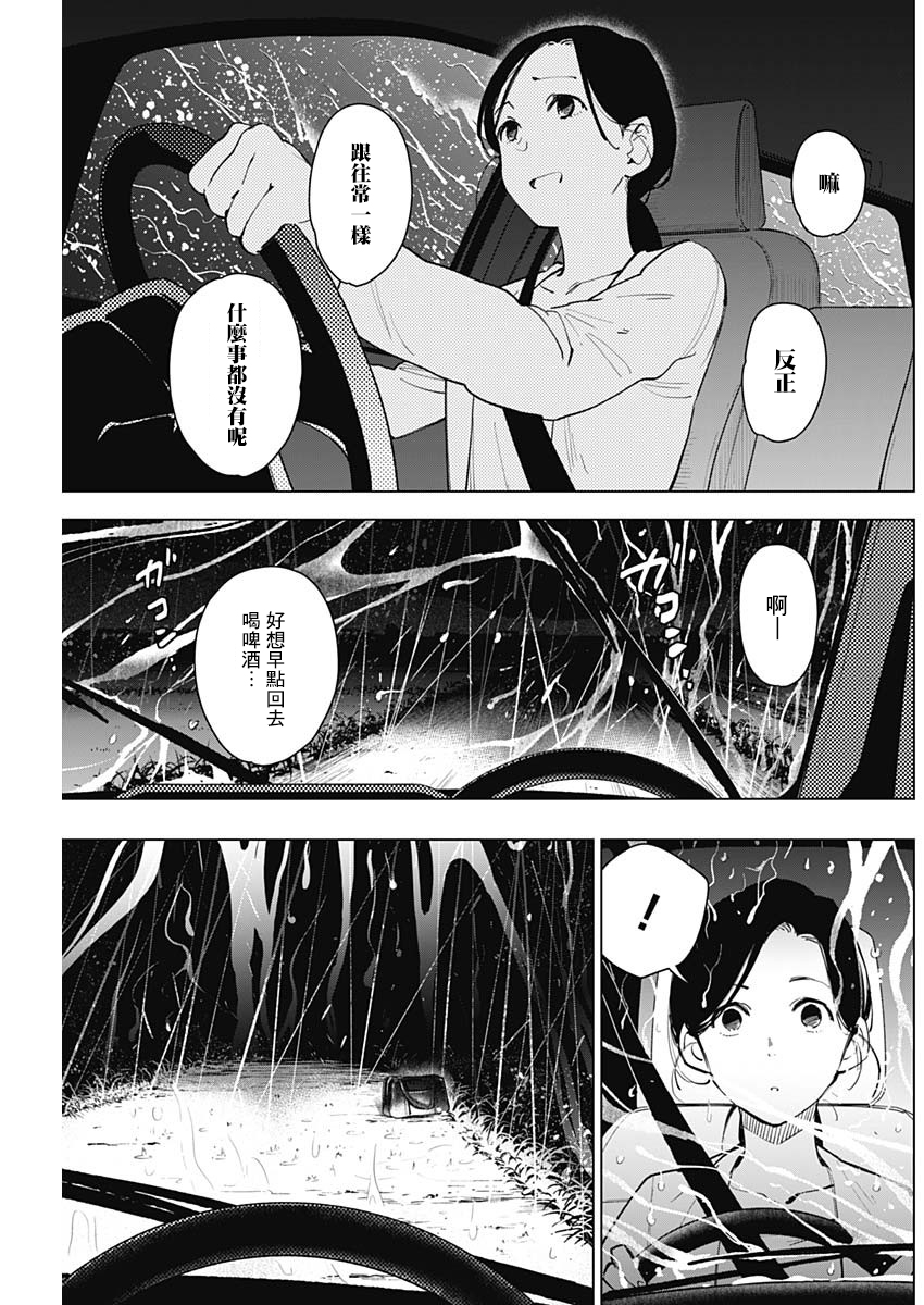 少年的深渊韩漫全集-第08话无删减无遮挡章节图片 