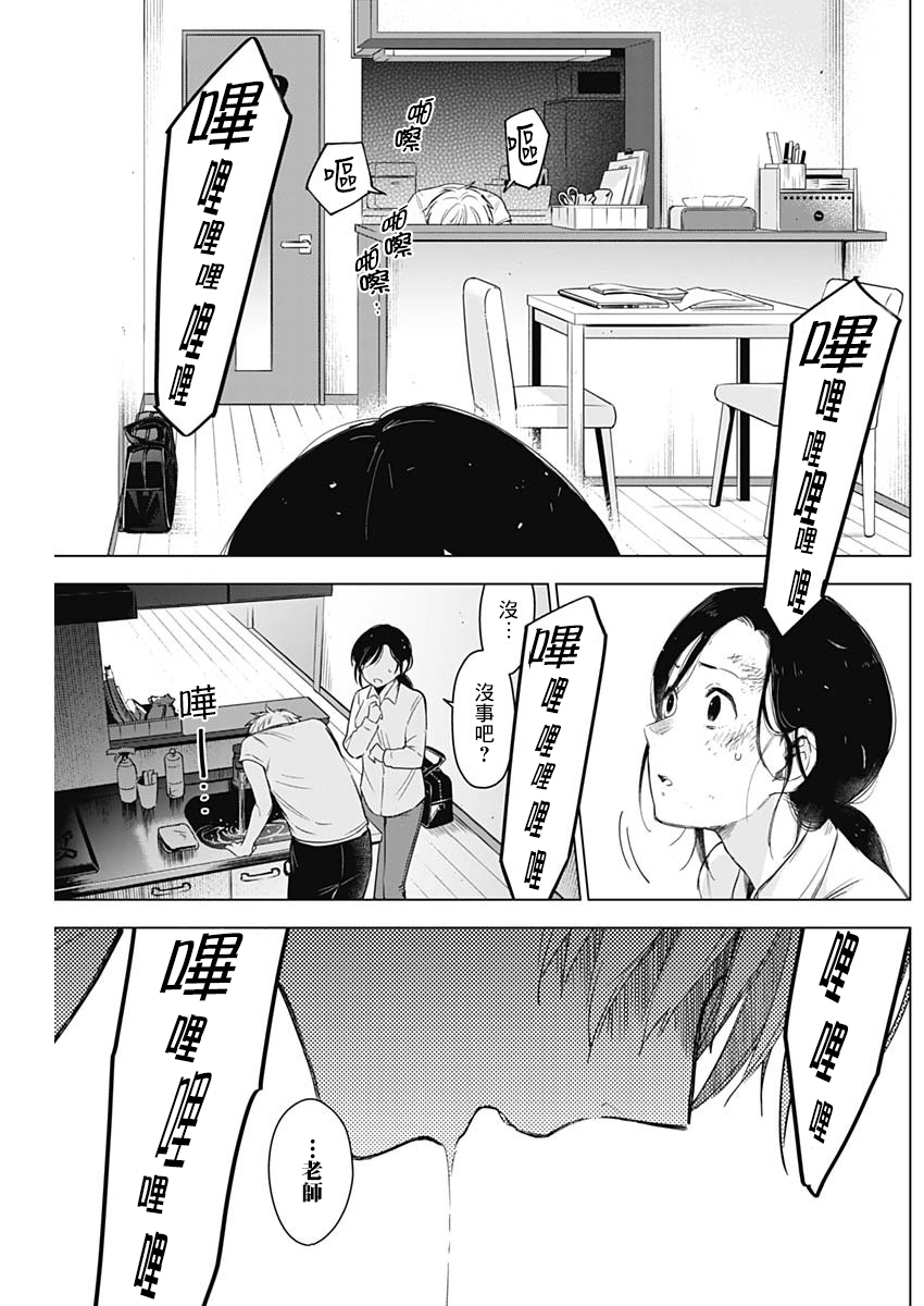 少年的深渊韩漫全集-第10话无删减无遮挡章节图片 