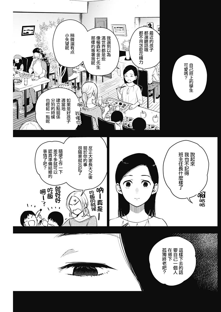 少年的深渊韩漫全集-第10话无删减无遮挡章节图片 