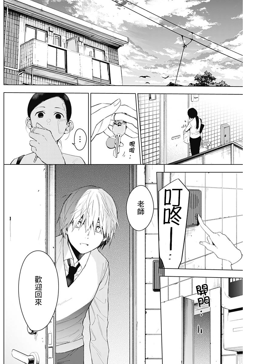 少年的深渊韩漫全集-第11话无删减无遮挡章节图片 