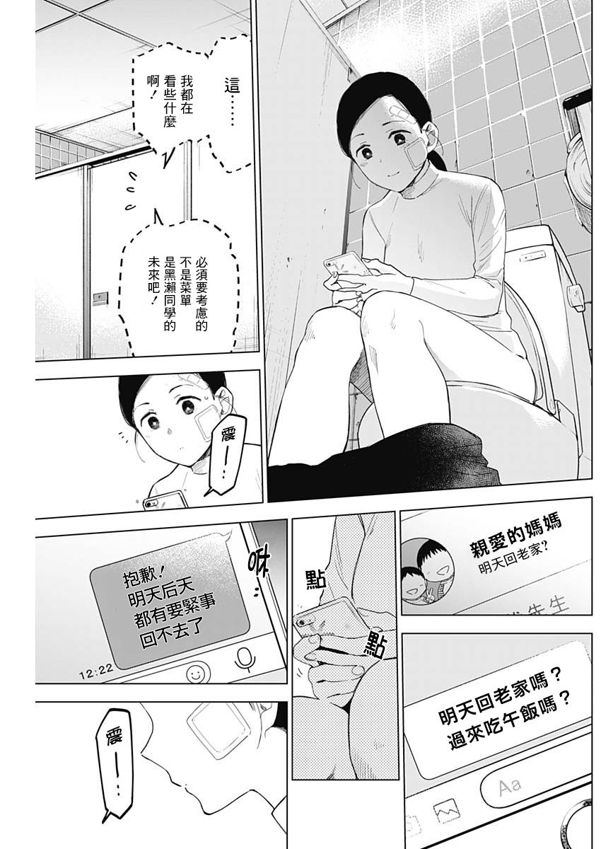 少年的深渊韩漫全集-第11话无删减无遮挡章节图片 