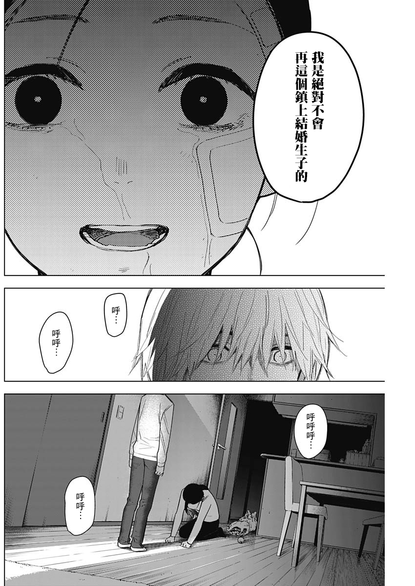 少年的深渊韩漫全集-第12话无删减无遮挡章节图片 