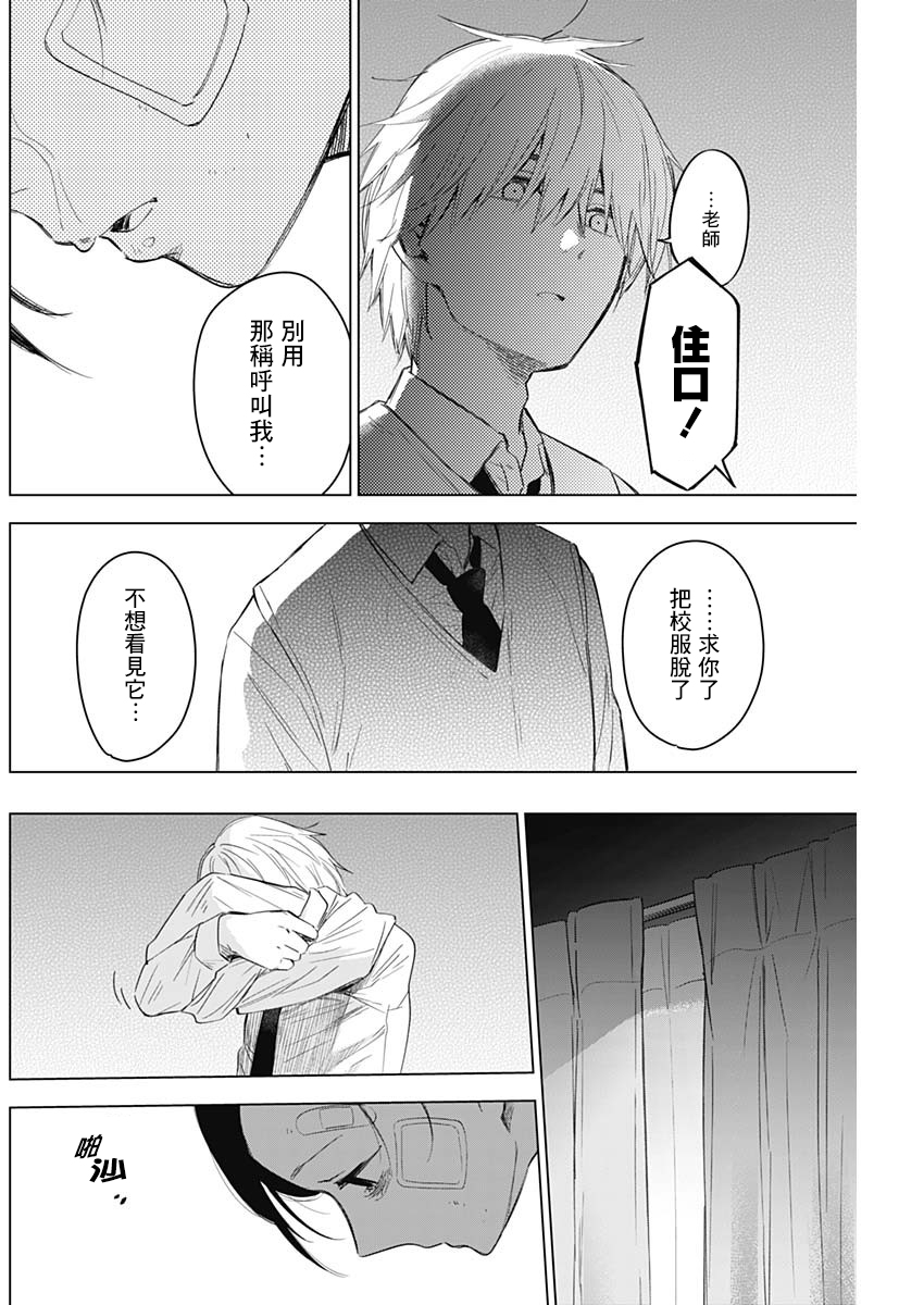 少年的深渊韩漫全集-第12话无删减无遮挡章节图片 