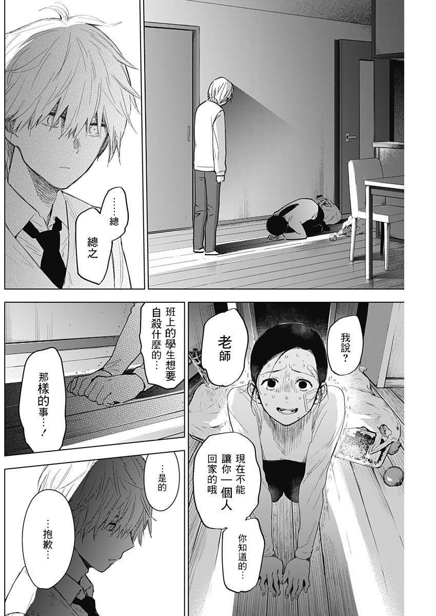 少年的深渊韩漫全集-第12话无删减无遮挡章节图片 