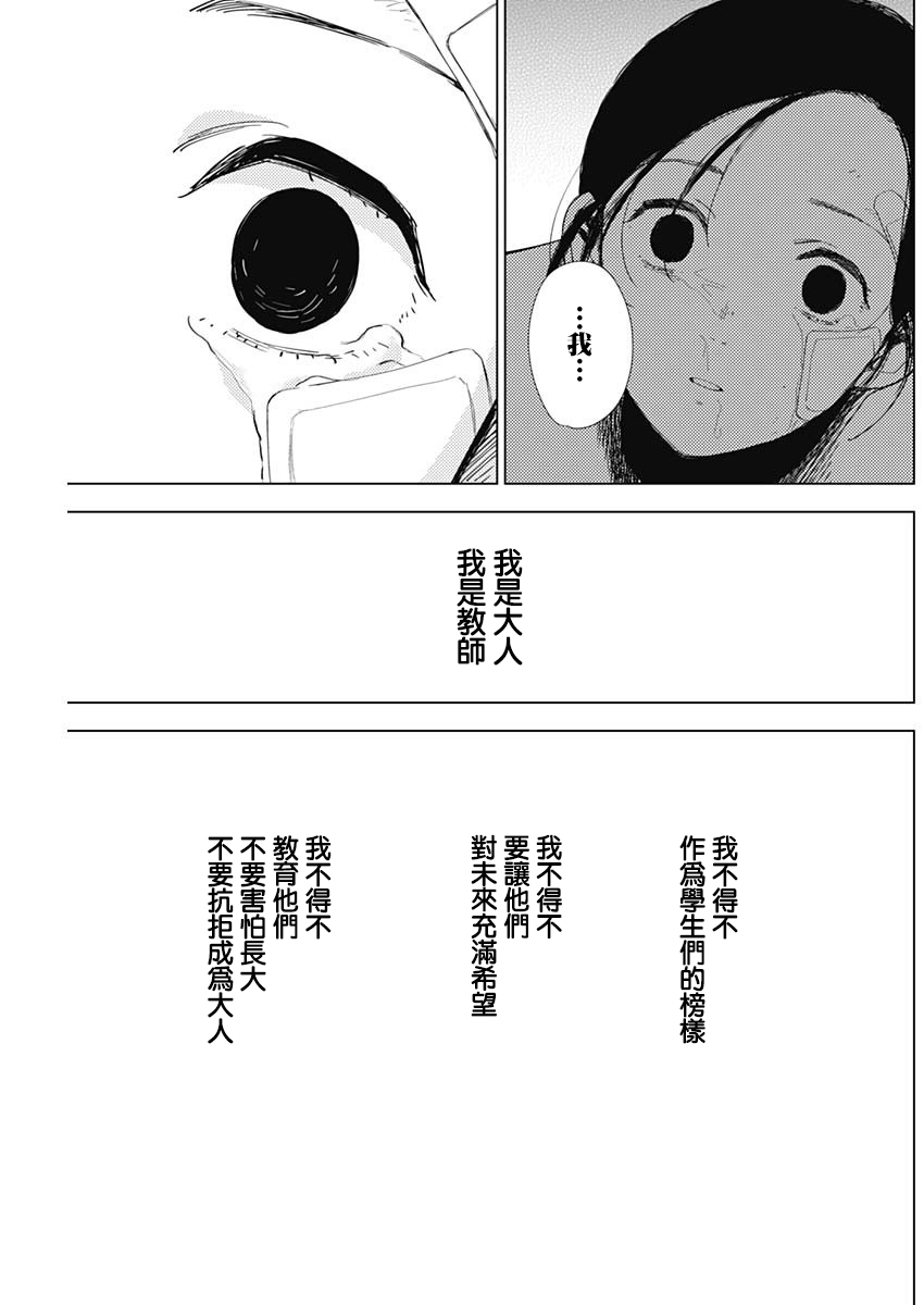 少年的深渊韩漫全集-第12话无删减无遮挡章节图片 