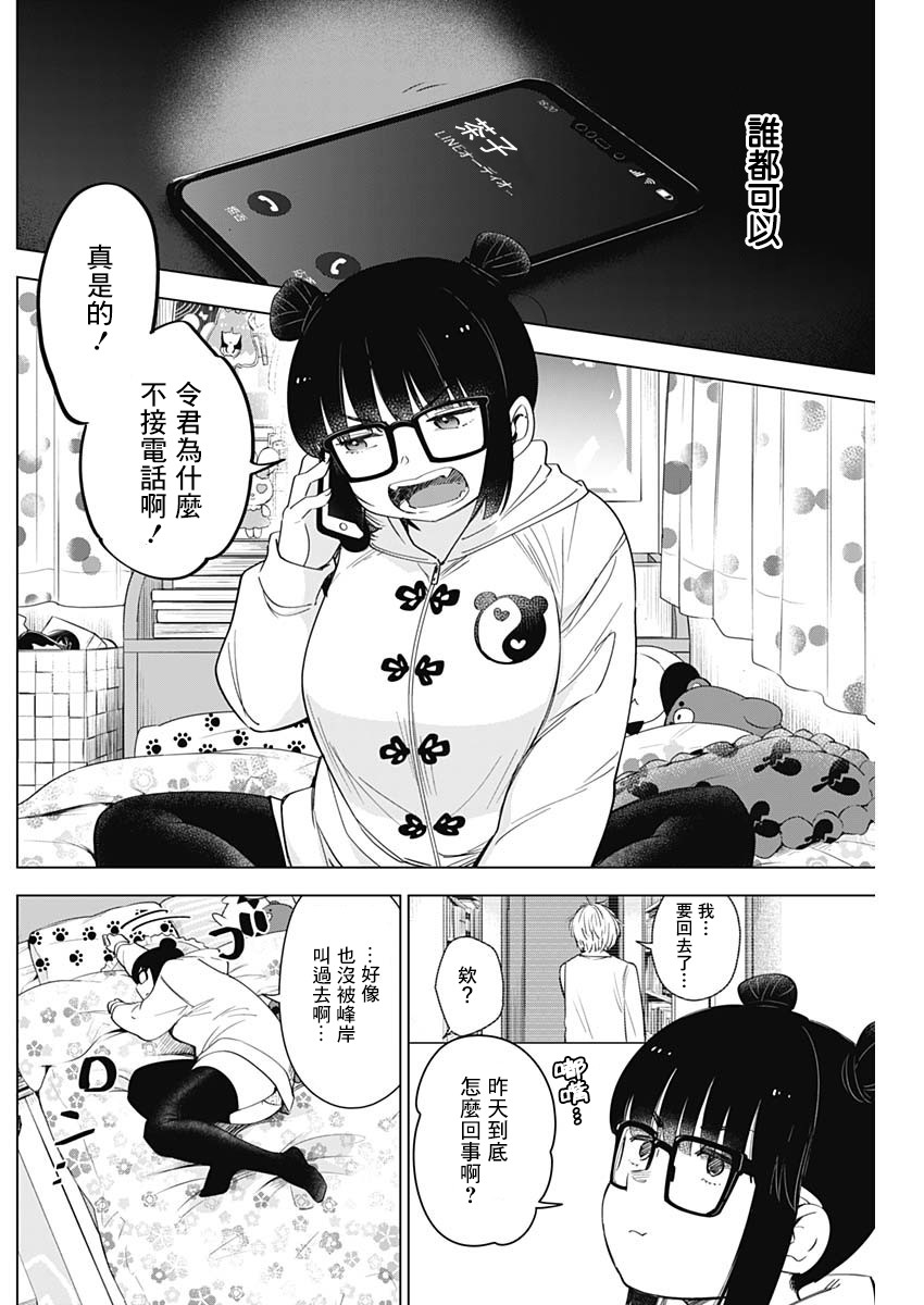 少年的深渊韩漫全集-第13话无删减无遮挡章节图片 