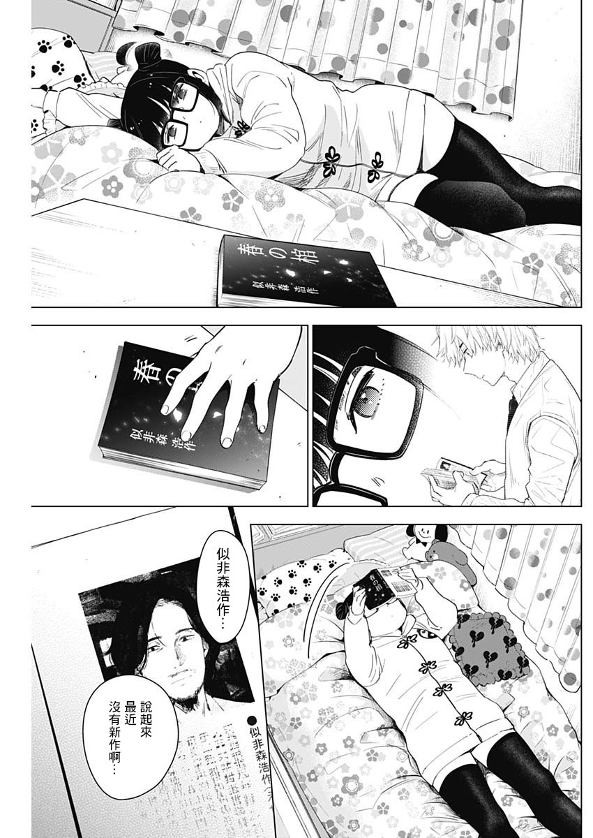 少年的深渊韩漫全集-第13话无删减无遮挡章节图片 