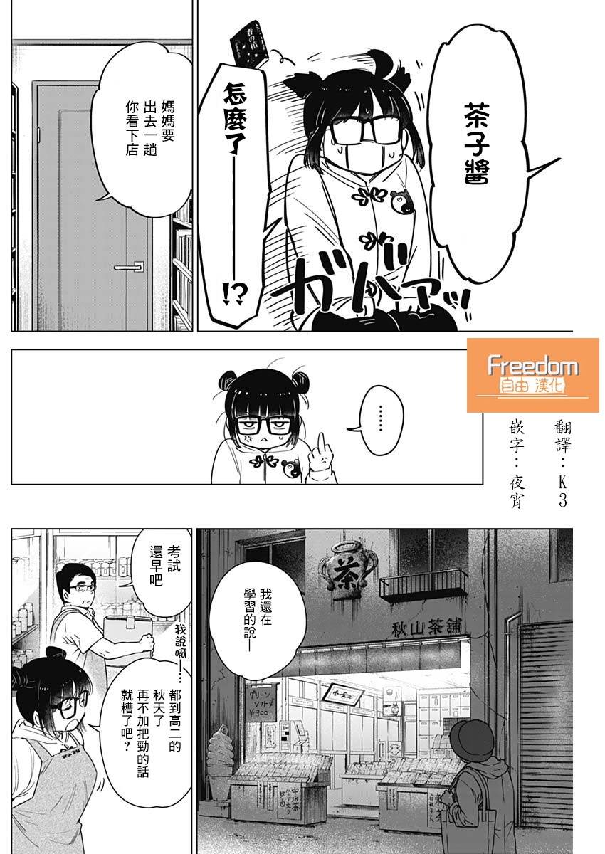 少年的深渊韩漫全集-第13话无删减无遮挡章节图片 