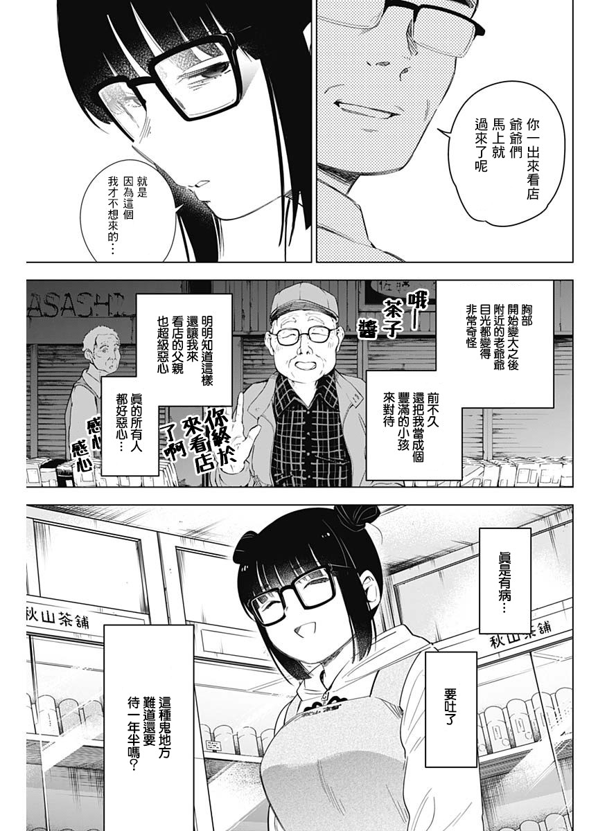 少年的深渊韩漫全集-第13话无删减无遮挡章节图片 