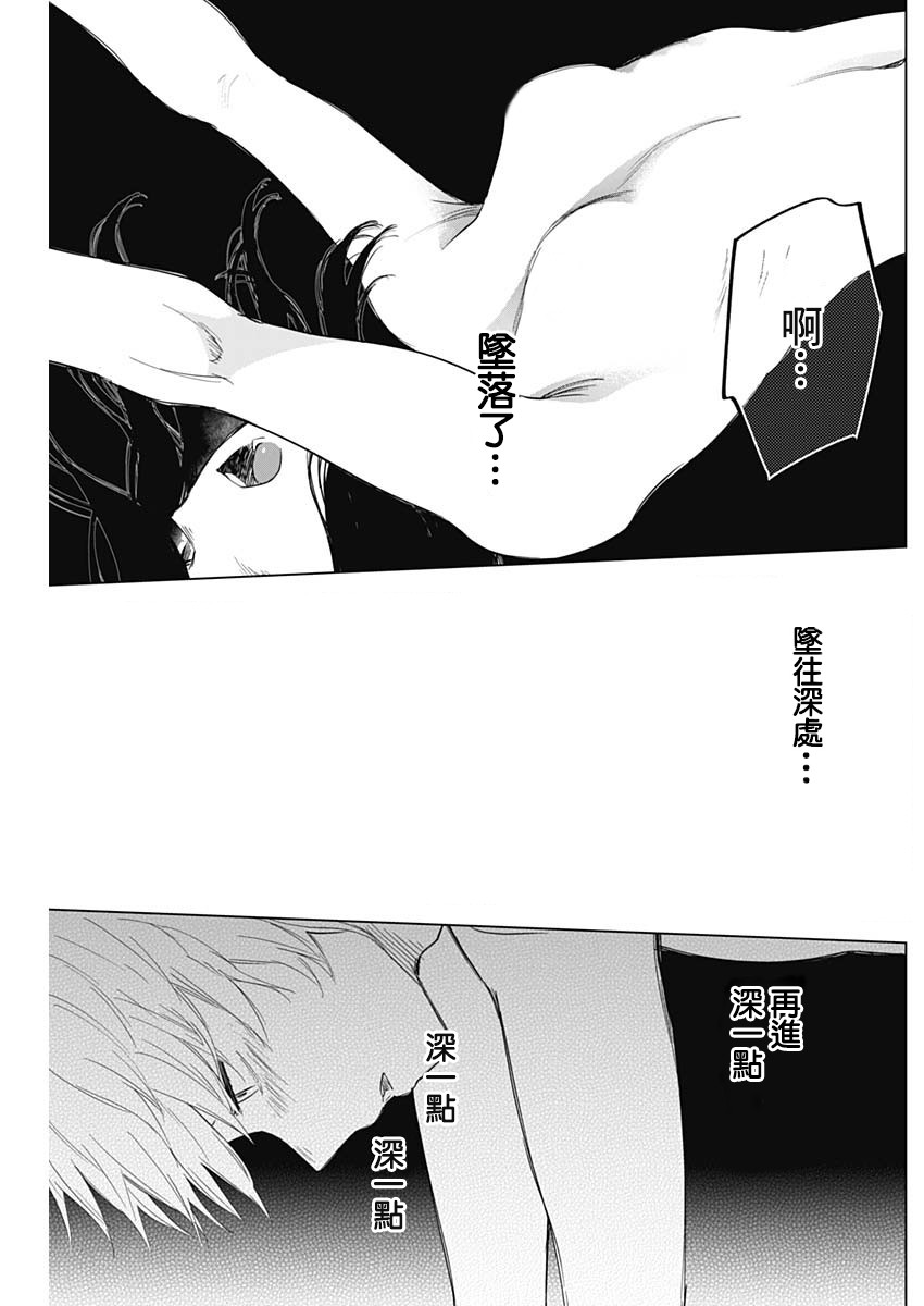 少年的深渊韩漫全集-第13话无删减无遮挡章节图片 