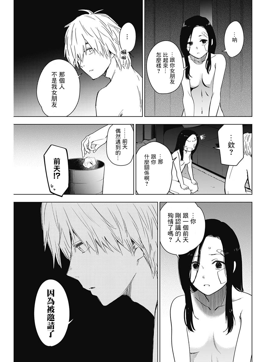 少年的深渊韩漫全集-第13话无删减无遮挡章节图片 