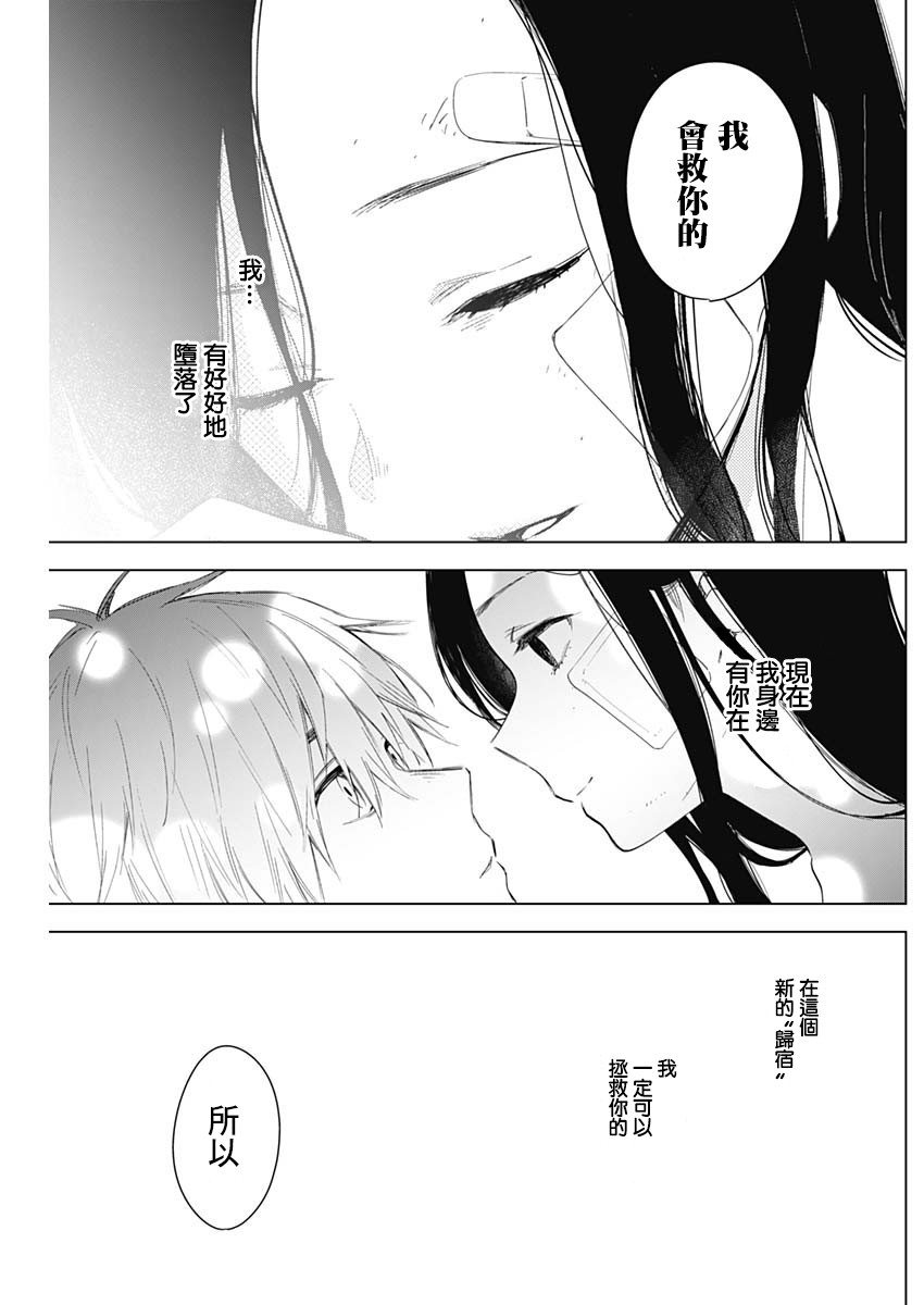 少年的深渊韩漫全集-第13话无删减无遮挡章节图片 