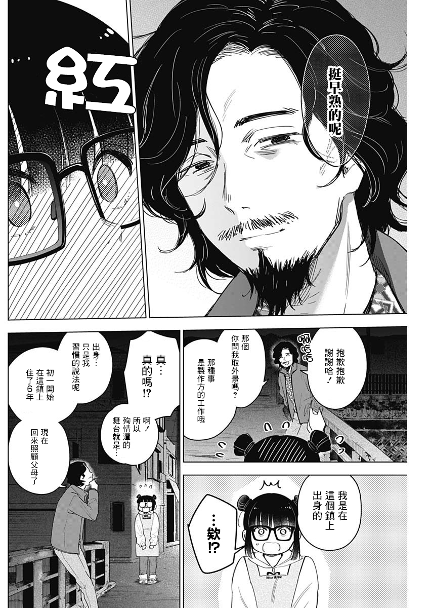 少年的深渊韩漫全集-第14话无删减无遮挡章节图片 