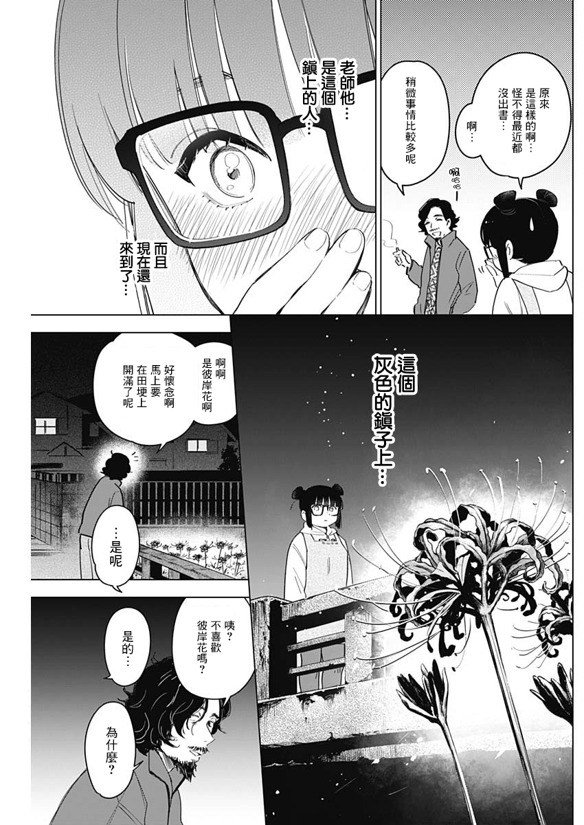 少年的深渊韩漫全集-第14话无删减无遮挡章节图片 