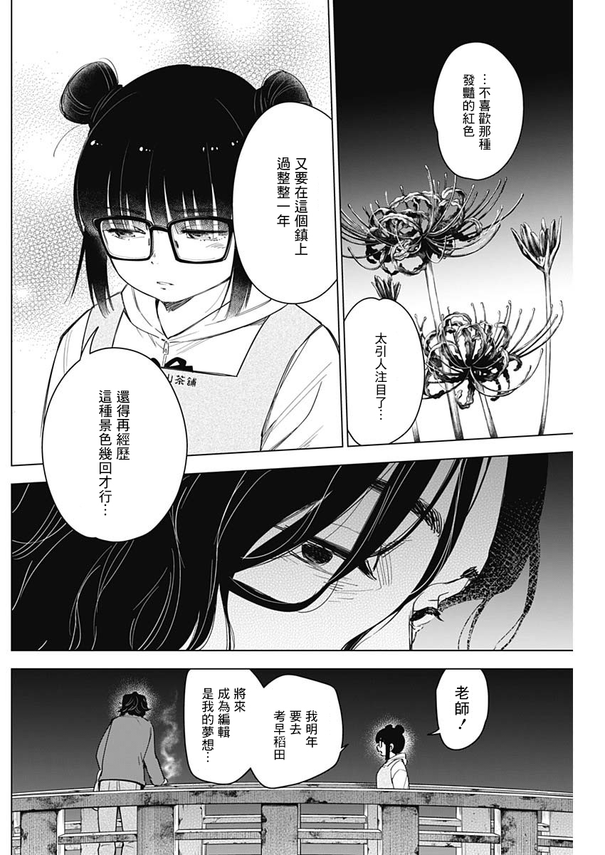 少年的深渊韩漫全集-第14话无删减无遮挡章节图片 