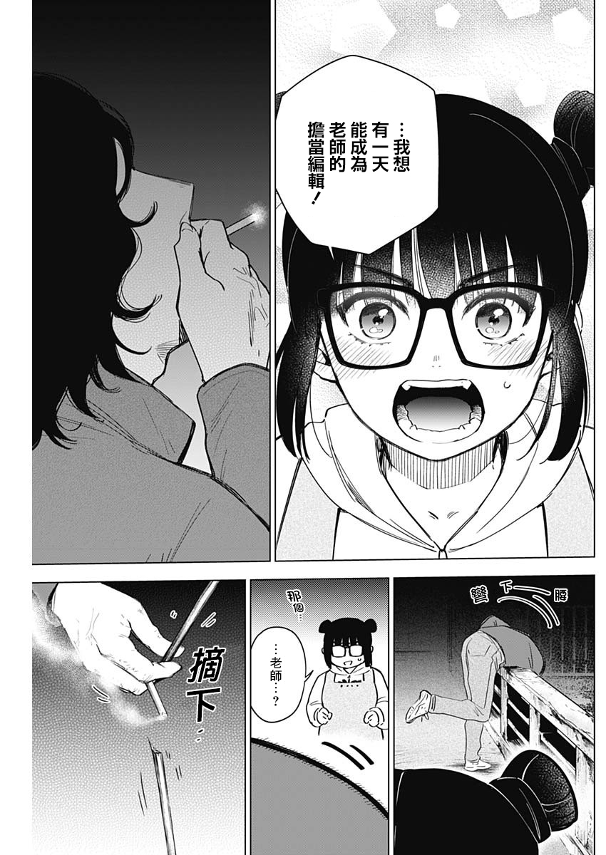 少年的深渊韩漫全集-第14话无删减无遮挡章节图片 
